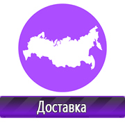 Магазин охраны труда Нео-Цмс Охрана труда что должно быть на стенде в Ангарске