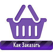 Плакаты для автотранспорта купить в Ангарске